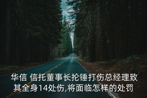 華信信托二年期多少