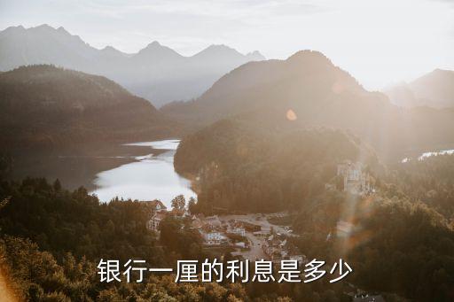 貸款利率15厘是多少錢,新車貸款利率一般多少厘