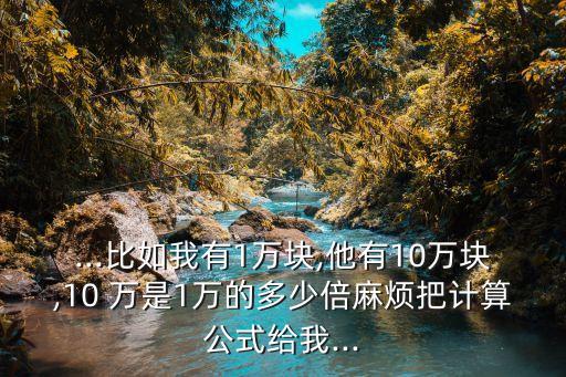 10萬乘以1萬是多少