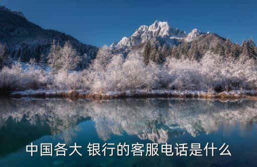 平頂山銀行支付行行號是多少,中原銀行平頂山中興路支行行號