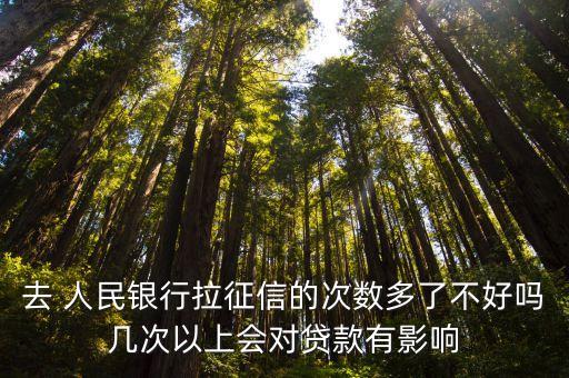 西藏阿里地區(qū)人民銀行有多少人
