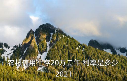 兩年定期存款利率是多少,三年定期存款利率是多少2023年