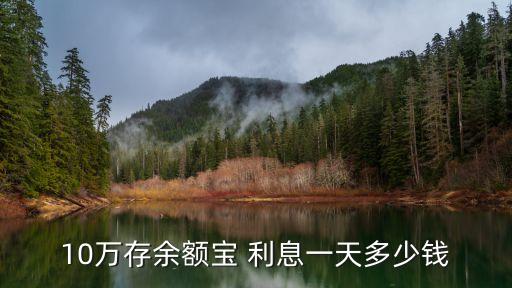 閃墊金服利息多少錢
