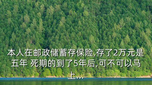 2w存5年死期該多少錢