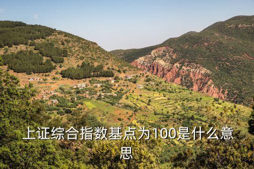 上證綜指是多少點,請問今天上證綜指多少點