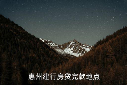 惠州建設(shè)支行電話是多少錢