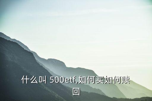 南方中證500etf聯(lián)接后端收費多少