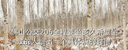 佛山奇槎村分紅多少,佛山最高分紅是那個村