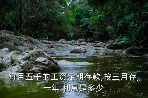 5千元利息多少,借唄6千一個(gè)月利息多少