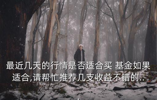 基金180003凈值是多少,銀華道瓊斯88基金凈值180003近一年