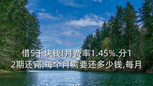5千元利息多少錢啊,3千塊錢3分利息是多少