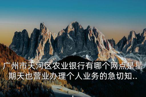 農(nóng)行府東支行電話多少,農(nóng)行太原府東支行行號(hào)