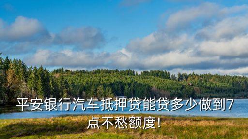 平安最少貸款多少錢,公積金最少多少錢可以貸款