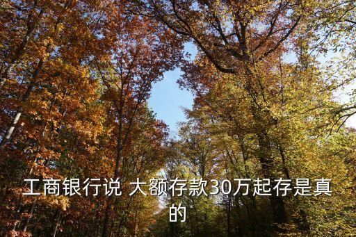 工行大額定期存單利率是多少,工行50萬大額存單利率2022年