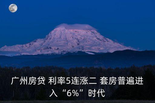 工行二套房利率是多少,河北定州工行二套房利率