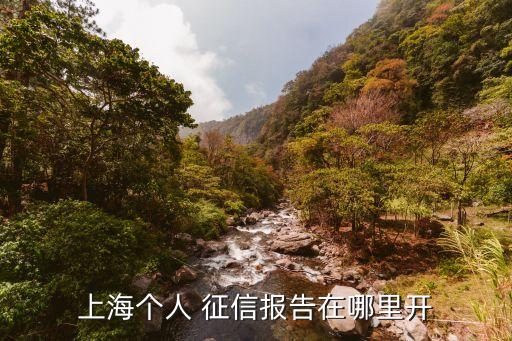 征信中心電話號(hào)碼多少,別人貸款留我電話號(hào)碼,會(huì)影響征信嗎?