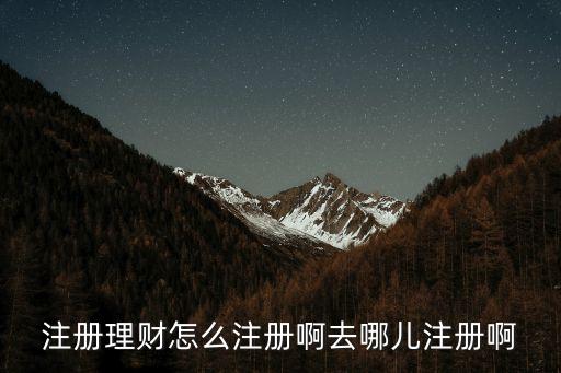 復(fù)利理財怎么注冊，迪拜幣復(fù)利理財官網(wǎng)可信嗎加入需要哪些條件
