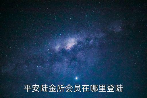貸金所怎么登陸，我想知道貸金所代理人怎么個操作流程