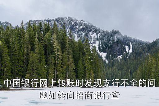 四海支行怎么找不到，梅河口有沒(méi)有招商銀行7深圳四海支行