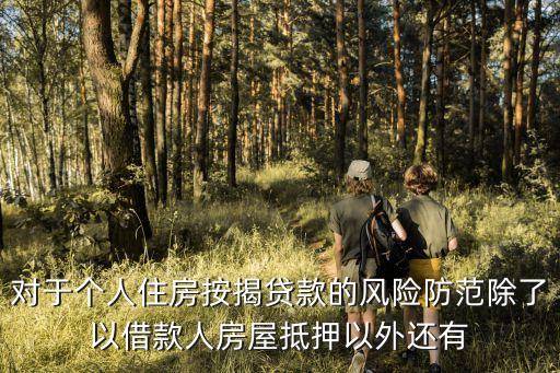 辦貸款交的資料怎么預(yù)防安全，辦理小額貸款提交了所有資料資料會露餡或被盜用如果運氣不好真