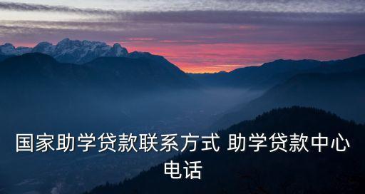 貸款怎么聯系方式，捷信小額貸款聯系方式有哪些