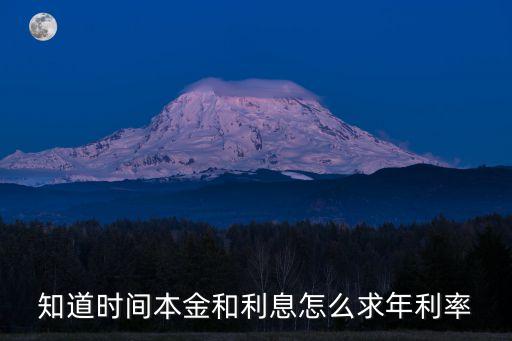 知道天數(shù)年化利率怎么算，知道日利率怎么算年利率