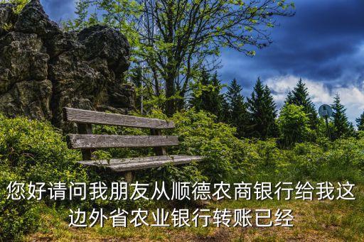 順德農(nóng)商銀行萬用錢怎么還好，順德農(nóng)商銀行 定期利息問題