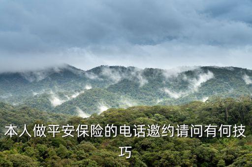 平安怎么拉人，平安好醫(yī)生怎么邀請好友