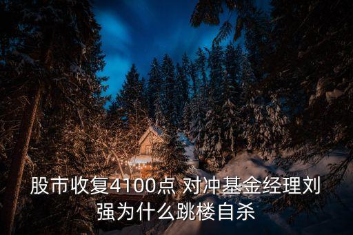 劉強(qiáng)怎么死的，歷史上劉伯溫是怎么死的