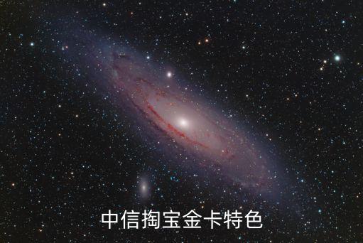中信淘寶信用卡怎么用，中行信用卡淘寶網(wǎng)怎么用