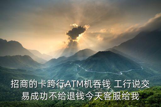 退鈔失敗怎么辦，今天去農(nóng)行存錢錢放進(jìn)去以后顯示正在驗(yàn)鈔可是隨著顯示交易異常
