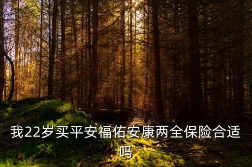 福佑安康怎么樣，中山光明男科醫(yī)院怎么樣