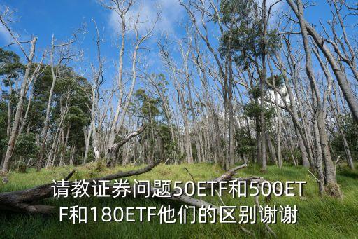 500深ETF 怎么樣，050002博時滬深300指數(shù)基金怎么樣