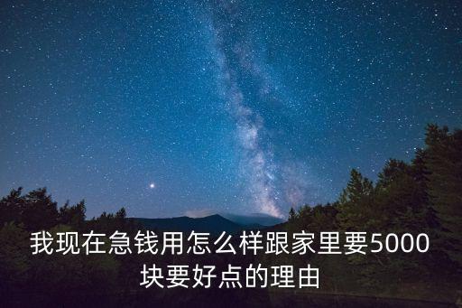 急錢用怎么樣，急錢用有介紹正規(guī)貸款的嗎