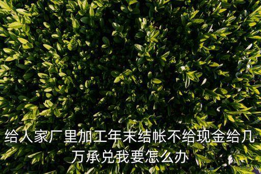 給他人大額資金沒(méi)辦法現(xiàn)金怎么辦，為什么轉(zhuǎn)賬給別人別人領(lǐng)紅包既然資金動(dòng)不了