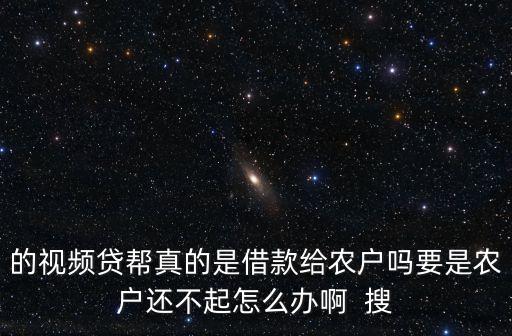 信貸幫怎么樣，有人在貸幫網(wǎng)投資過嗎收益如何