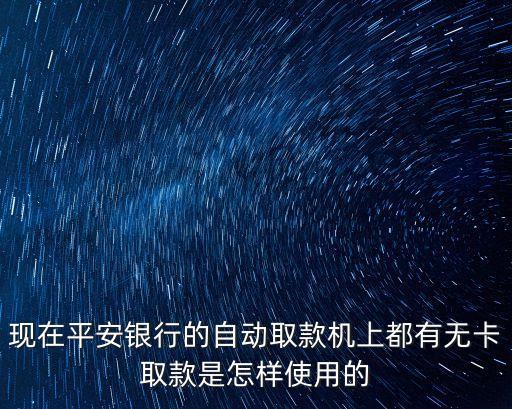 平安口袋銀行的用戶怎么取才規(guī)范，就是我剛剛注冊平安口袋銀行的時(shí)候網(wǎng)銀注冊那里要填寫用戶名然后