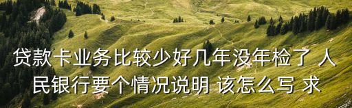 銀行其他情況說明怎么寫，工商銀行的其他情況怎么寫