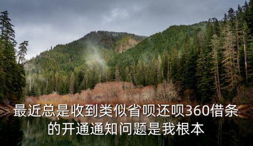 國(guó)美金融最近怎么回事，我在短信鏈接上下了一個(gè)叫國(guó)美金融的借款A(yù)PP 申請(qǐng)了有50000的額