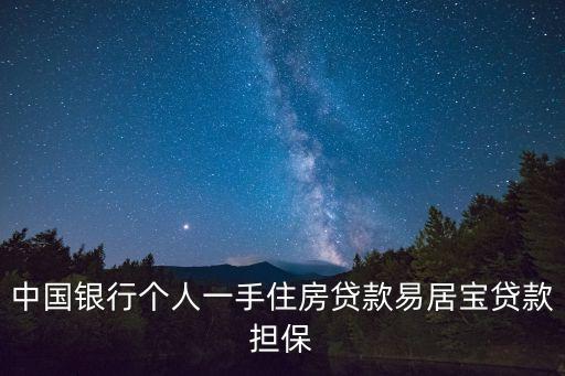 易居寶怎么樣，易租寶安全嗎