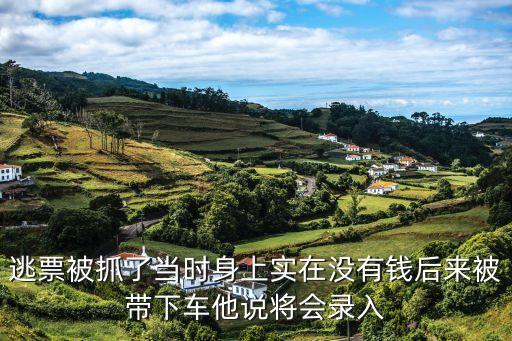 逃票信用怎么恢復(fù)，失信人員怎么恢復(fù)信用