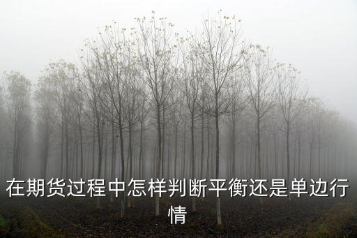 期貨怎么看平衡表，如何利用usda找年度供求平衡