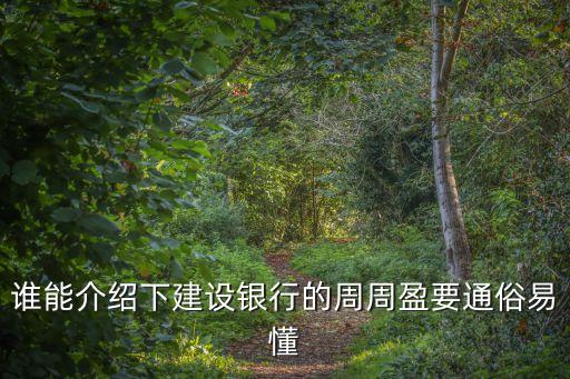 周周盈利息怎么算，桔子理財(cái)平臺(tái)周周升和月月升是怎么計(jì)息的