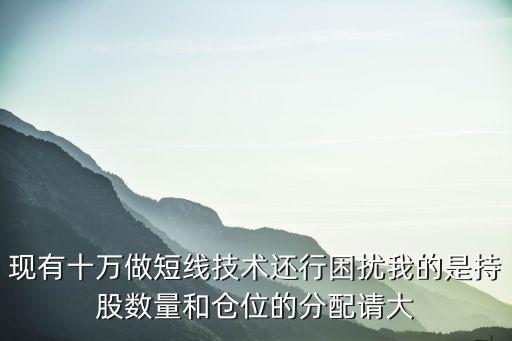 10W炒股怎么分配，4個(gè)人每人投10萬投資股權(quán)怎樣分配