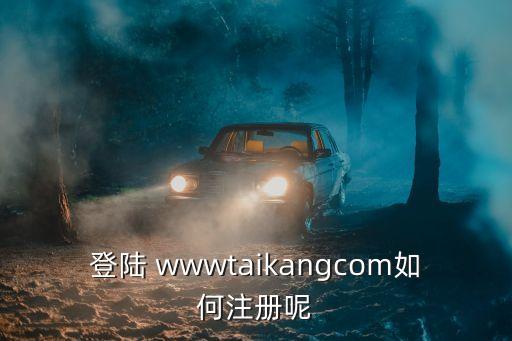 惠州文明網(wǎng)怎么注冊，如何在中國文明網(wǎng)注冊