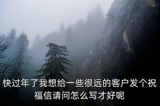 業(yè)務(wù)員怎么給客戶寫(xiě)信，保險(xiǎn)營(yíng)銷(xiāo)員怎么給老客戶寫(xiě)感謝信