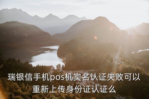 瑞銀信信用卡怎么認(rèn)證，瑞銀信pos機有個信用卡認(rèn)證是啥意思