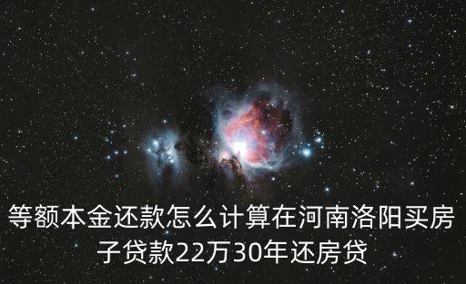 還款每個月少3元怎么算，房貸有個月少還三元錢會有什么事