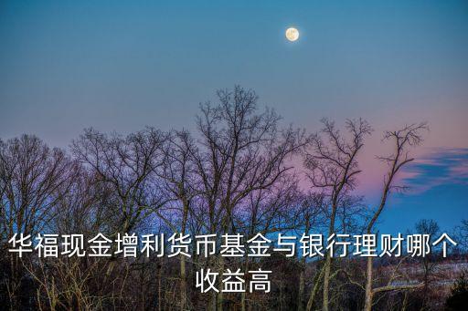 華?；?怎么樣，華福證券的南方資本基金有風(fēng)險嗎