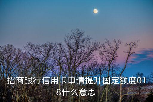招商信用卡018怎么破，招商銀行信用卡被凍結(jié) 高分求救